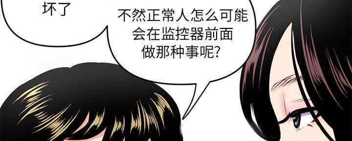 深夜网吧 第10话 第21页