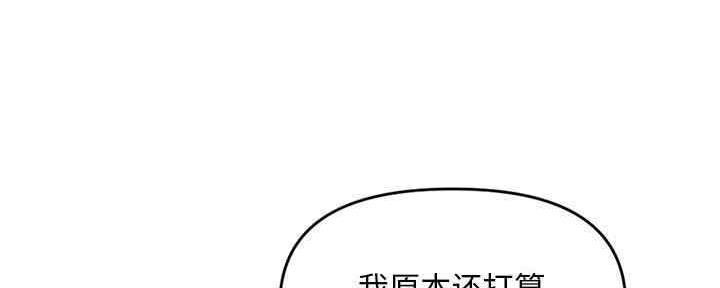 深夜网吧 第10话 第28页