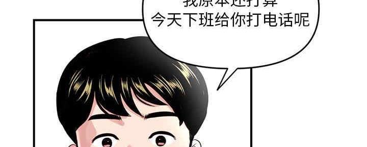 深夜网吧 第10话 第29页