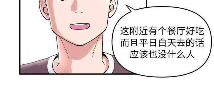 深夜网吧 第10话 第30页
