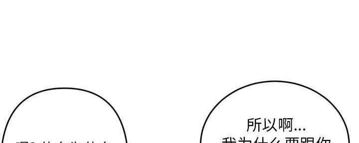 深夜网吧 第10话 第34页