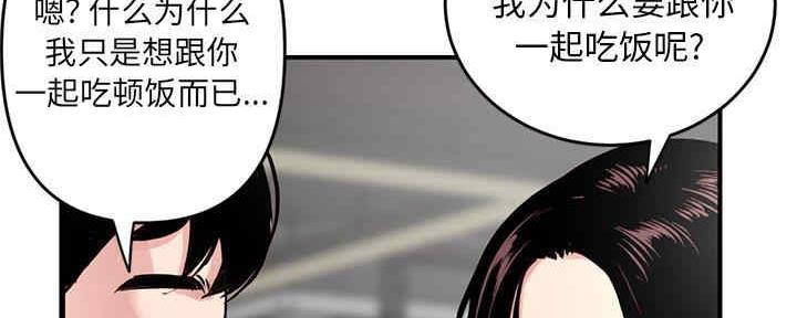 深夜网吧 第10话 第35页