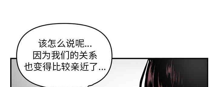 深夜网吧 第10话 第38页