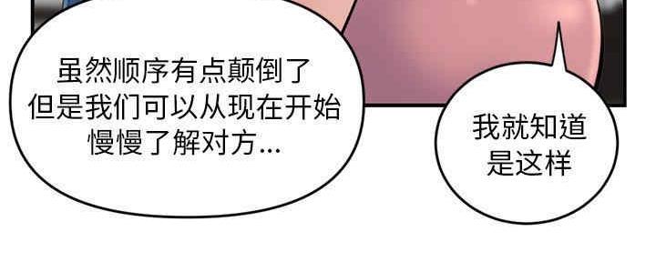 深夜网吧 第10话 第41页