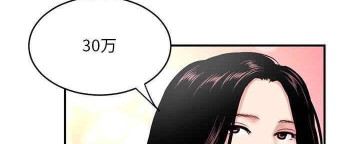 深夜网吧 第10话 第43页