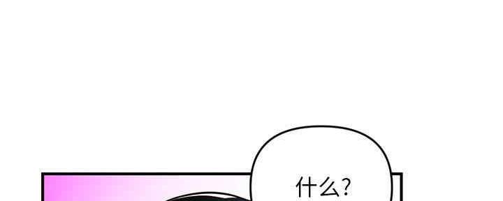 深夜网吧 第10话 第46页