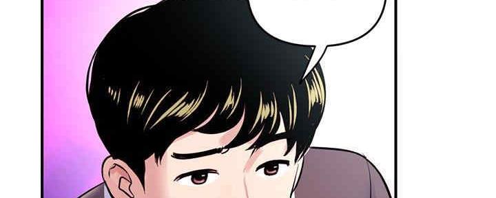 深夜网吧 第10话 第47页