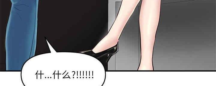 深夜网吧 第10话 第52页