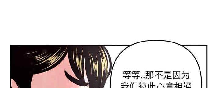 深夜网吧 第10话 第54页