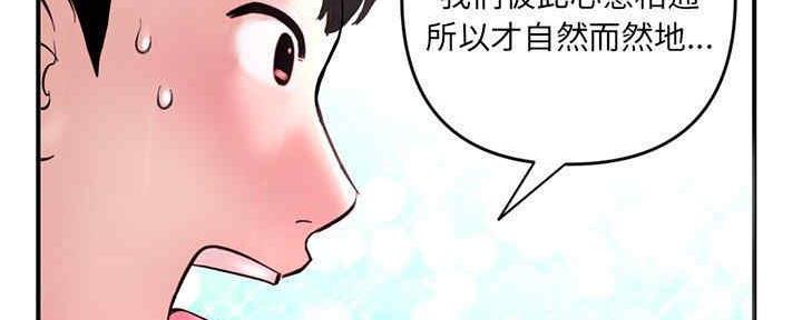 深夜网吧 第10话 第55页