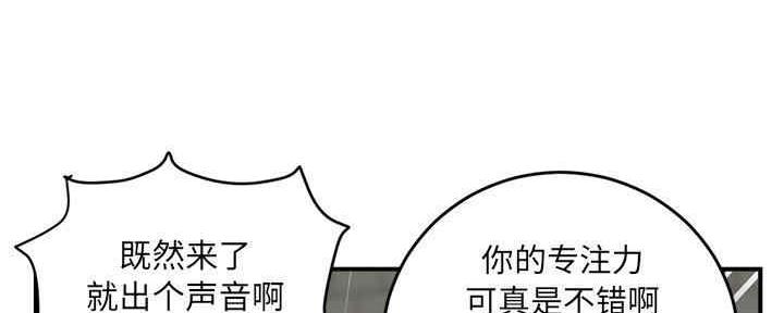 深夜网吧 第10话 第7页