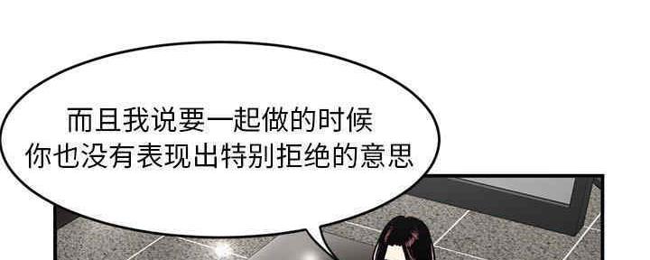 深夜网吧 第10话 第61页