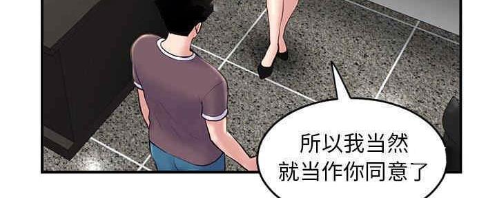 深夜网吧 第10话 第63页