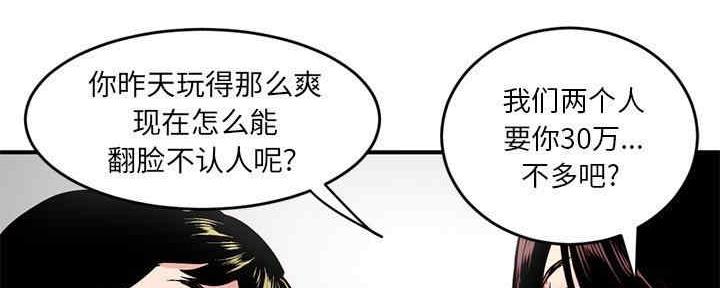深夜网吧 第10话 第65页
