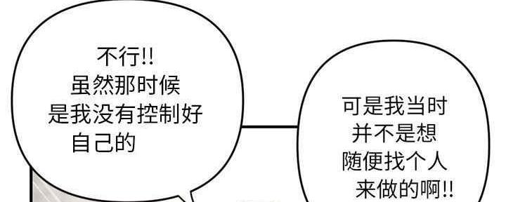 深夜网吧 第10话 第69页