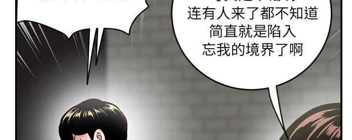 深夜网吧 第10话 第8页