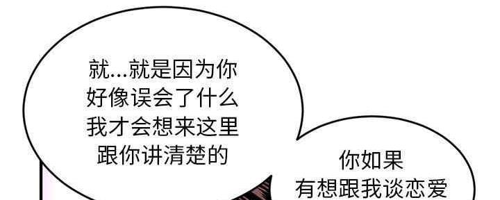 深夜网吧 第10话 第74页