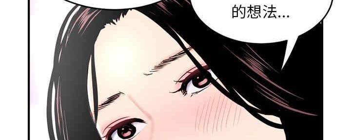深夜网吧 第10话 第75页
