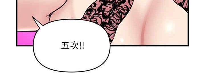 深夜网吧 第10话 第78页