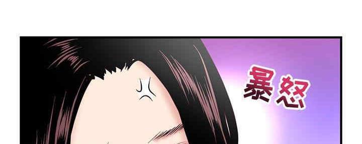 深夜网吧 第10话 第87页