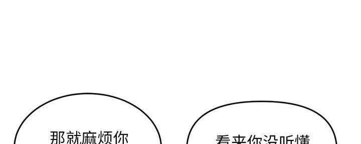 深夜网吧 第10话 第90页