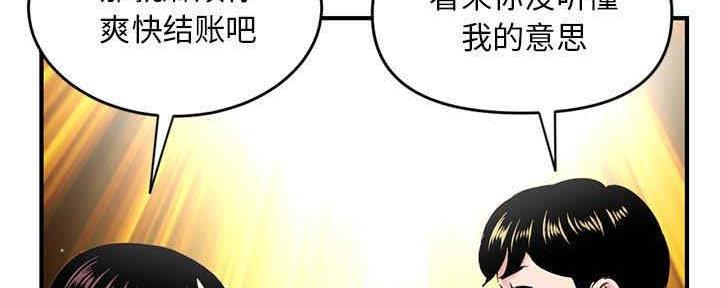 深夜网吧 第10话 第91页