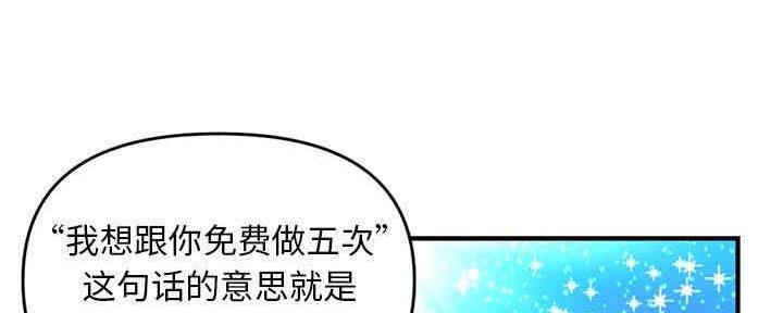 深夜网吧 第10话 第94页