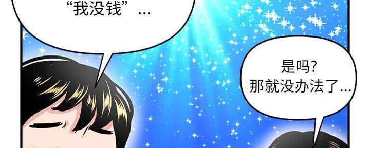 深夜网吧 第10话 第95页