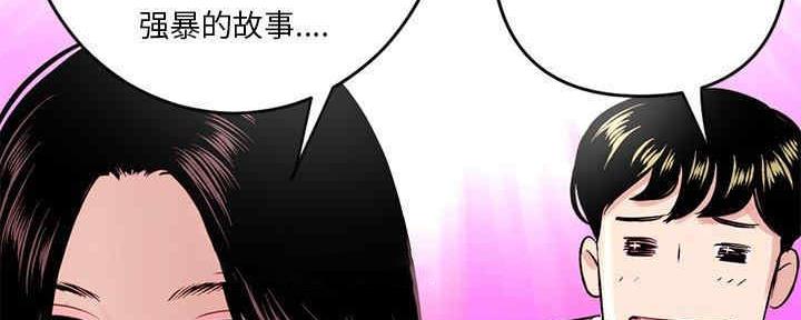 深夜网吧 第10话 第99页