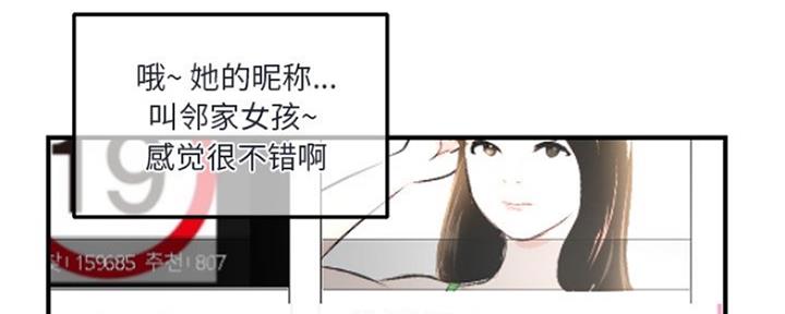 深夜网吧 第9话 第101页