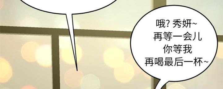 深夜网吧 第9话 第12页