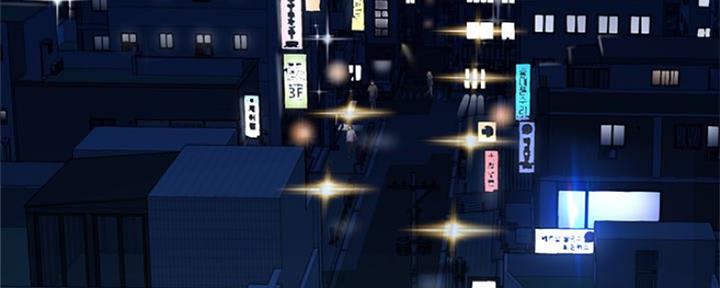 深夜网吧 第9话 第3页
