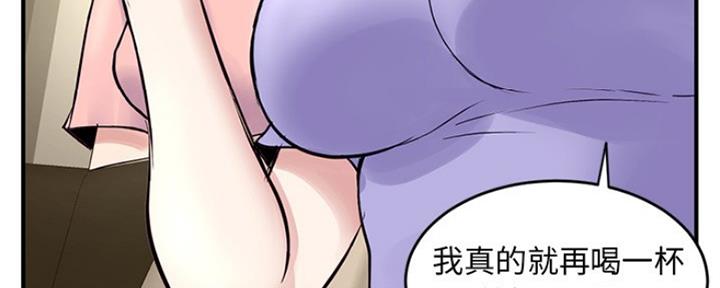 深夜网吧 第9话 第23页