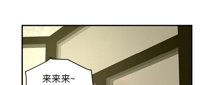 深夜网吧 第9话 第31页