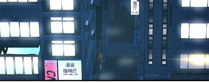深夜网吧 第9话 第5页