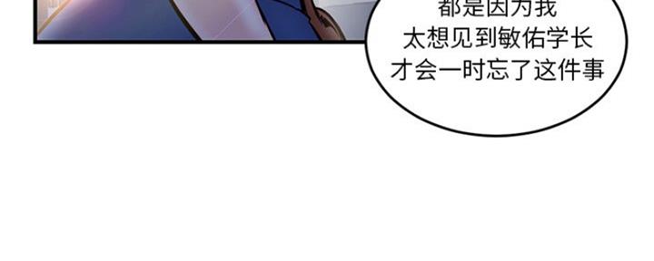 深夜网吧 第9话 第41页