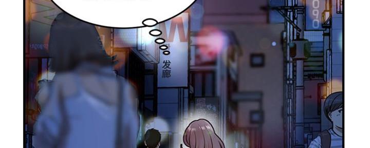 深夜网吧 第9话 第43页