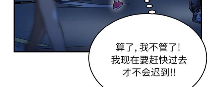 深夜网吧 第9话 第45页