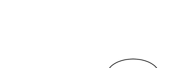 深夜网吧 第9话 第62页