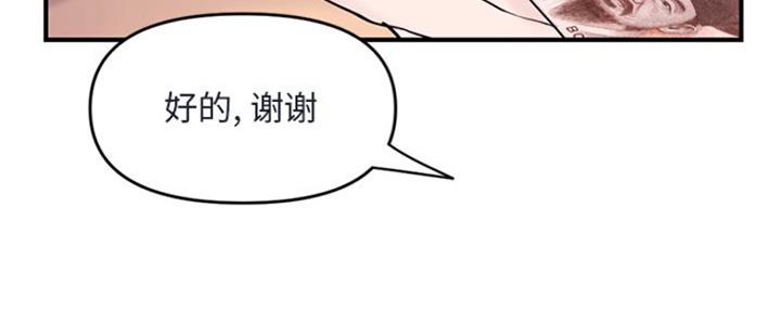 深夜网吧 第9话 第65页
