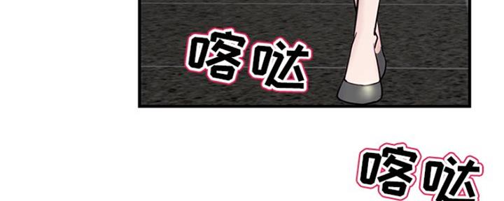 深夜网吧 第9话 第70页