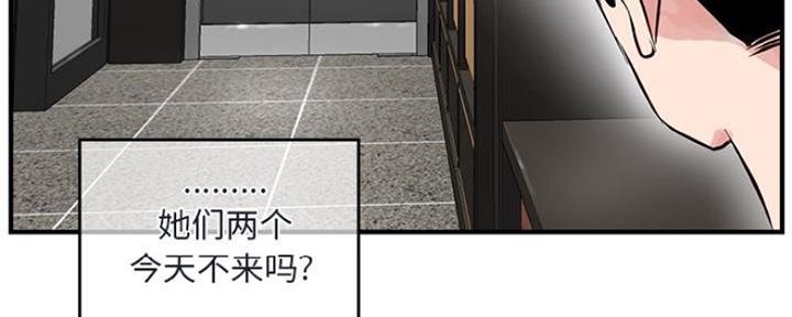 深夜网吧 第9话 第78页