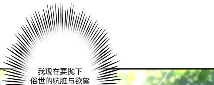 深夜网吧 第9话 第84页
