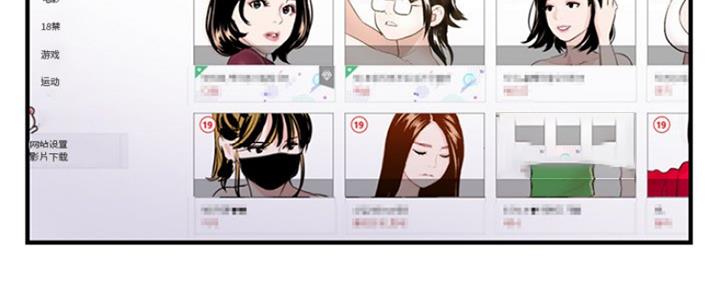 深夜网吧 第9话 第99页