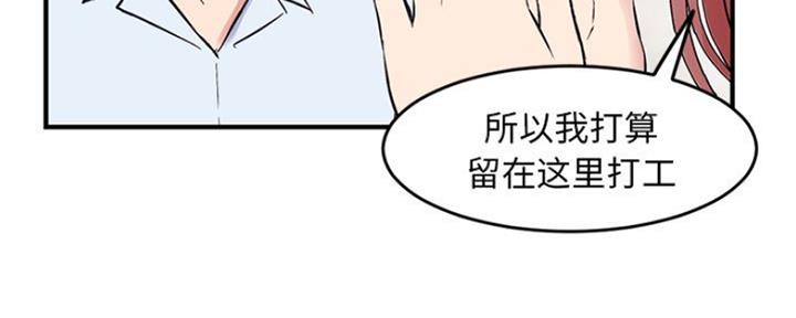 深夜网吧 第8话 第102页
