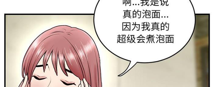 深夜网吧 第8话 第118页