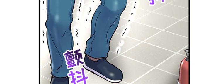 深夜网吧 第8话 第13页