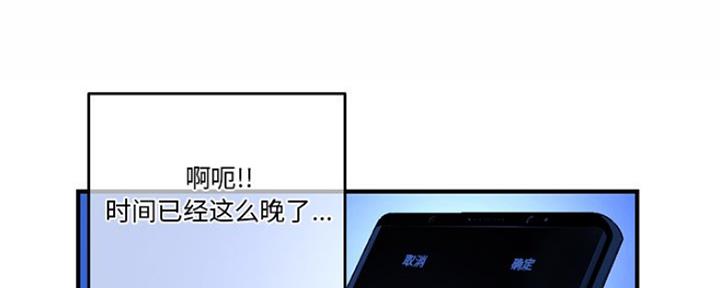 深夜网吧 第8话 第137页