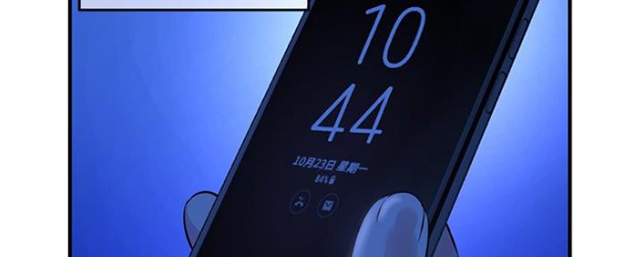深夜网吧 第8话 第138页