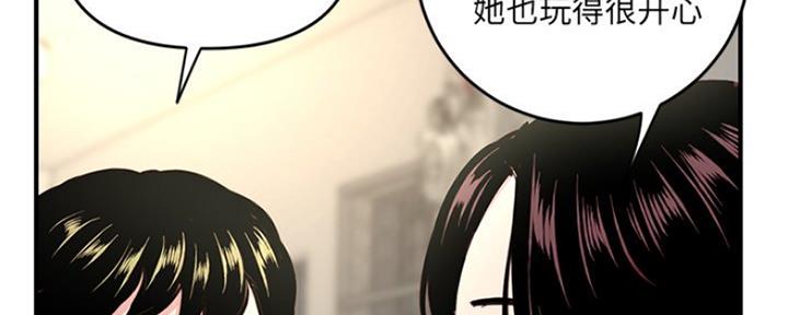 深夜网吧 第8话 第158页